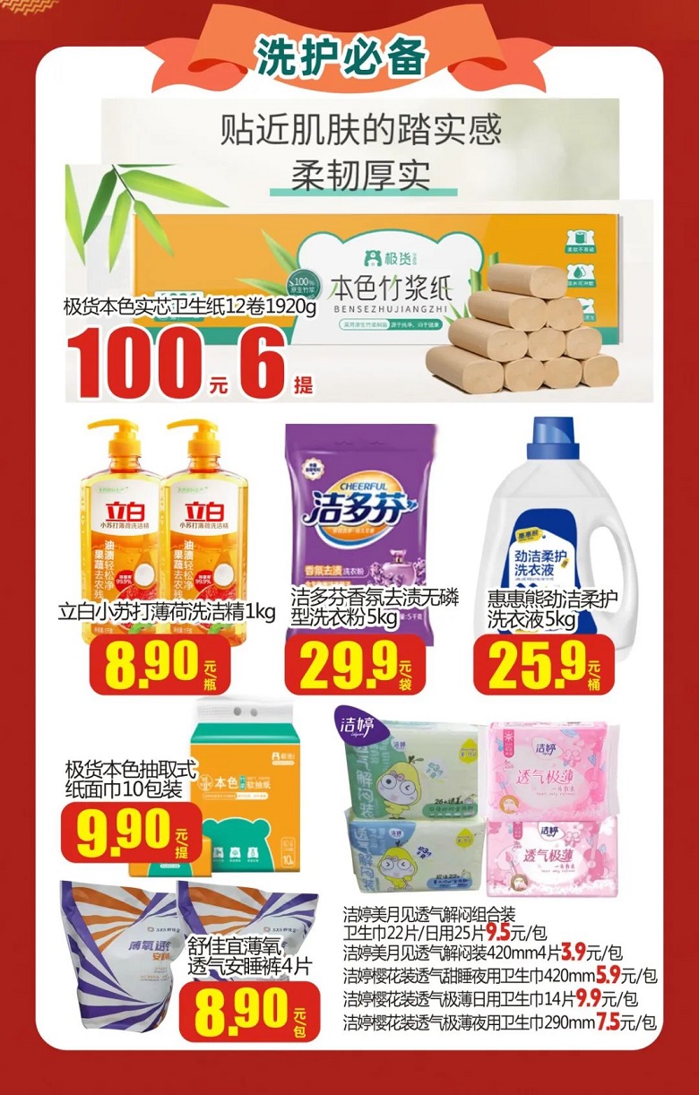 【金好來(lái)】雙十一提前購(gòu)，機(jī)不可失，趕緊下手！