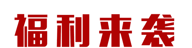【金好來】5·1美食節，惠翻天！開啟低溫牛奶的盛宴，營養更健康！