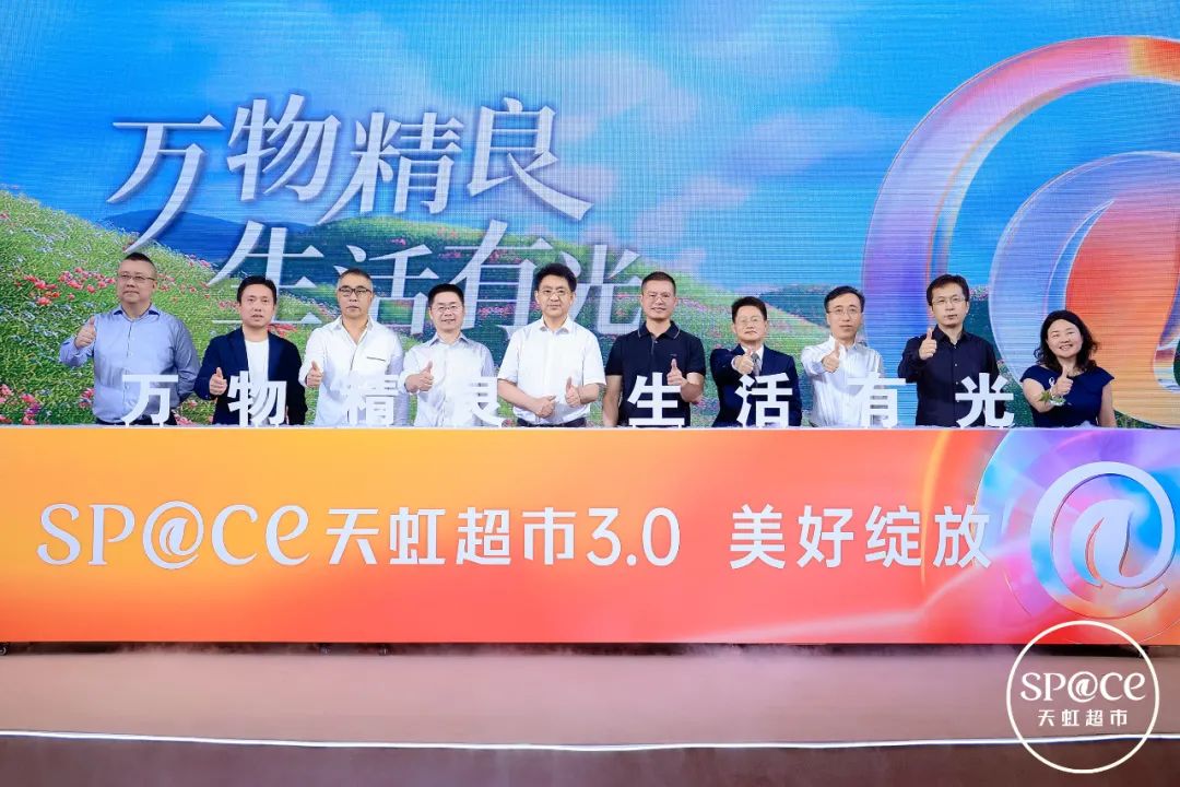 重磅！天虹超市“全新升級”，為行業改造提供新范式