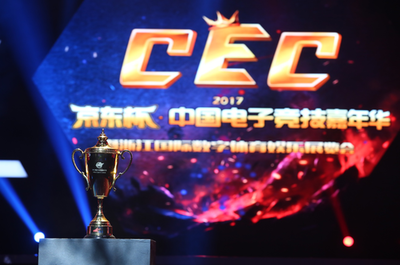 2017 CEC萬人嘉年華 電競與科技融合的新紀(jì)元